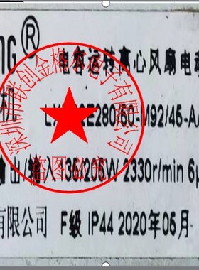 LXFB2E280/50-M92/45-AA01 220V 0.93A 135/205W进口离心风扇风机