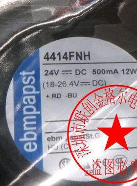 4414FNH 24VDC 500MA 12W原装正品德国进口 德国进口轴流风扇