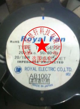 TYPE TLHS455C 200VAC 20/18W 原装正品日本ROYAL 耐高温进口风扇
