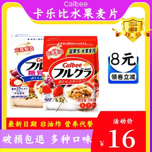 日本京都府卡乐比Calbee富果乐水果燕麦片进口即食营养早晚餐代餐