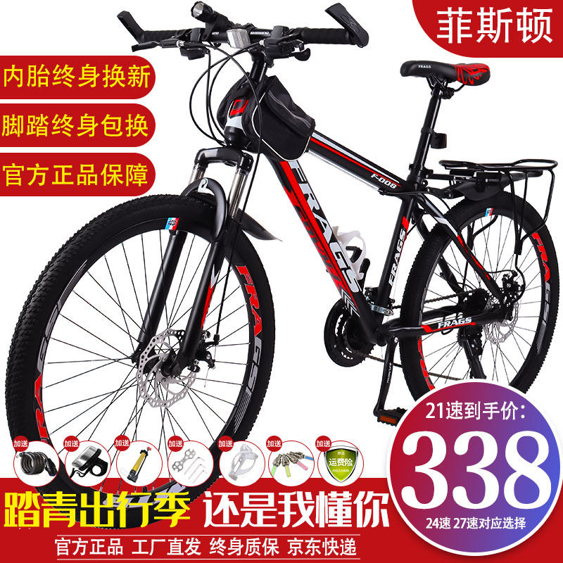 减震双碟刹变速山地自行车