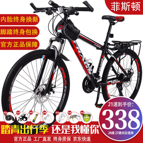 减震双碟刹变速山地自行车