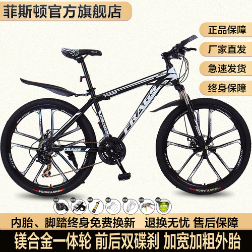 减震双碟刹山地自行车