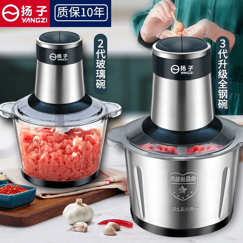 扬子绞肉机家用饺馅不锈钢电动多功能料理器打肉蒜蓉搅拌碎菜料理