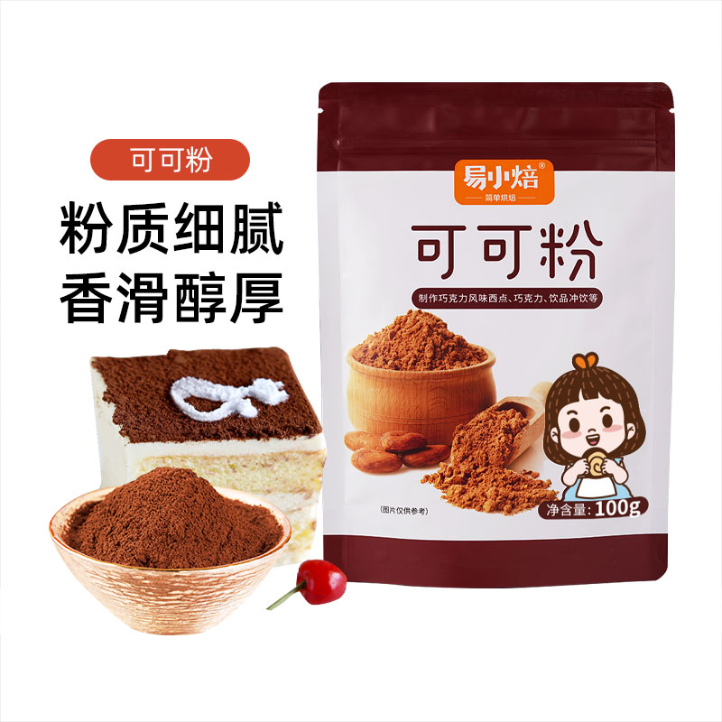 易小焙可可粉专用蛋糕冲饮奶茶