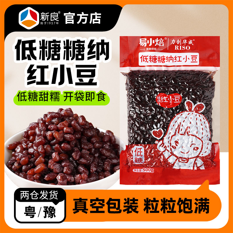 易小焙低糖广式月饼馅料包子豆沙