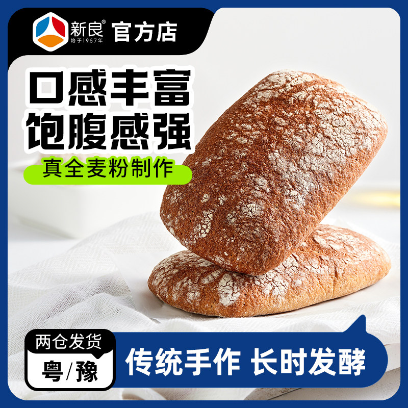 吾双全麻恰巴塔手作欧包图片