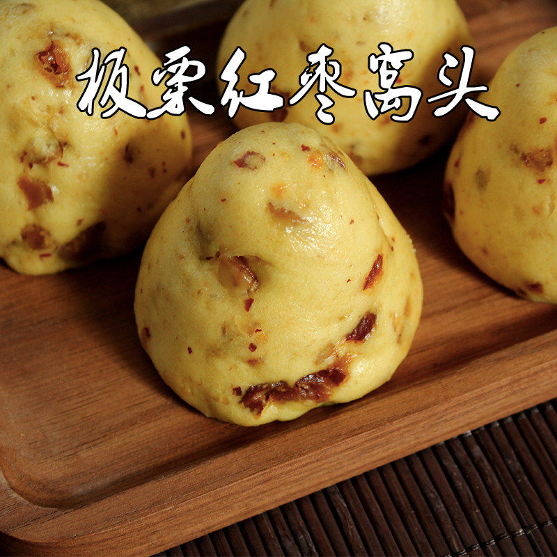 板栗红枣窝窝头12个包邮 杂粮主食全黑燕麦馒头 粗粮面豆沙包早餐