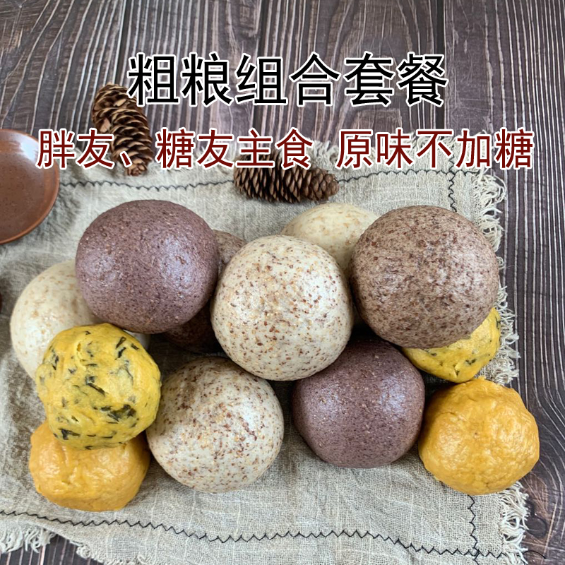 粗粮全麦无糖12个包邮主食孕妇