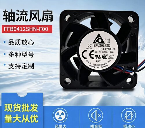 FFB0412SHN-F00 0.6A 4028 12V 1.3万转 原装台达直流散热风扇