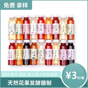 小薰试喝150ml小样品糯米杨梅桂花荔枝玫瑰桃花酿发酵甜味花果酒