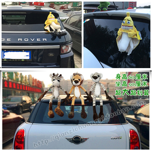 汽车外部装饰玩偶个性创意搞笑汽车饰品车外香蕉狮子车尾汽车挂件