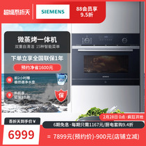 Siemens / Siemens co265ags0w embedded micro steaming and baking machine household multifunctional steaming oven