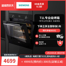 Siemens / Siemens hb234abs0w import intelligent embedded electric oven multi-functional home automation
