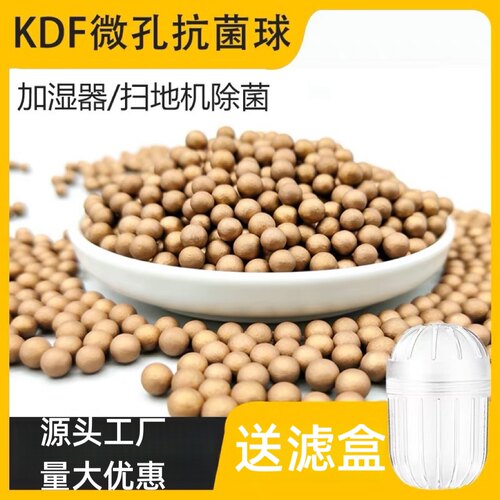 银离子抗菌抑菌陶瓷球纳米银