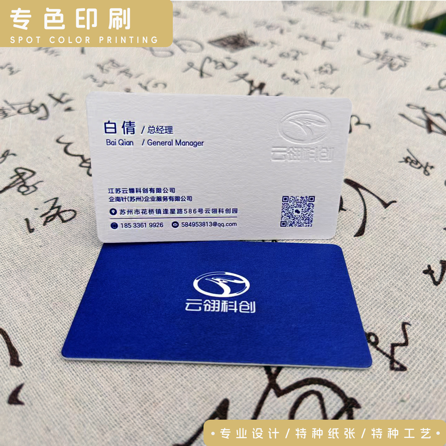 商务名片凹凸高档名片商务定制