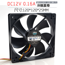 超静音12cm 3线 12025 0.16A 主机电源排风机箱风扇 12V 酷冷至尊