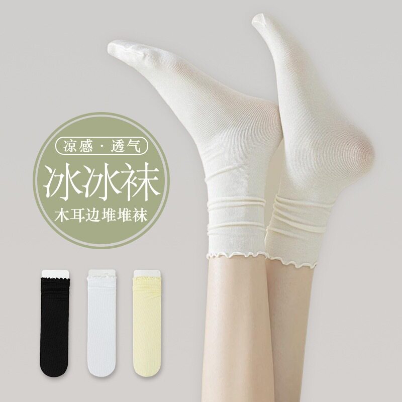 白色木耳边冰冰袜子女中筒袜夏季薄款堆堆袜花边春天2026冰丝袜子