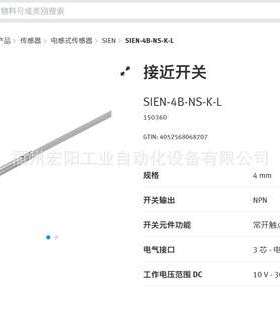 SIEN-4B-NS-K-L 150360接近开关费斯托FESTO