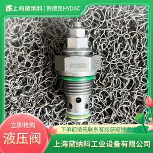 贺德克DB10120A-02X-C-V-100V 56104溢流阀德国HYDAC压力阀进口