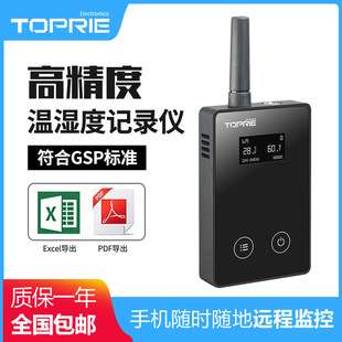 拓普瑞TP500温湿度记录仪传感器药店冷链运输可远程控制TP500V3.0