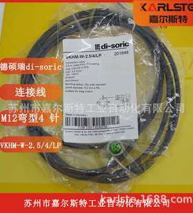 德国di-soric德硕瑞 连接线VKHM-W-2.5 4 LP 咨