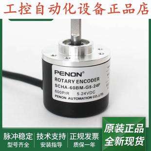 SCHA-60BM-G5-24F电机旋转SCHA-100BM-G5-24C编码器.
