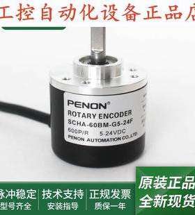 SCHA-60BM-G5-24F电机旋转SCHA-100BM-G5-24C编码器.