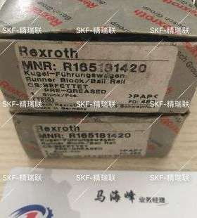 德国力时乐Rexoth R165181420 直线滑块