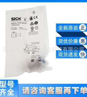 IME30-15NPSZC0S西克sick接近开关电感式传感器1041014