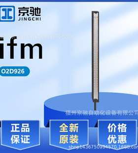 O2D926 O2D930 O2D931 O2D932 德国IFM易福门