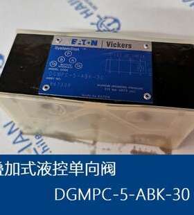 叠加式液控单向阀DGMPC-5-ABK-30 Superimposed Check valves