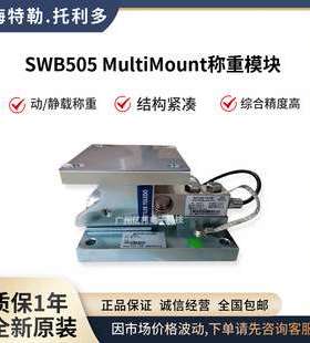 SWB505 MultiMount称重模块 MM CS 1100 MM CS 2200 MM CS 4400