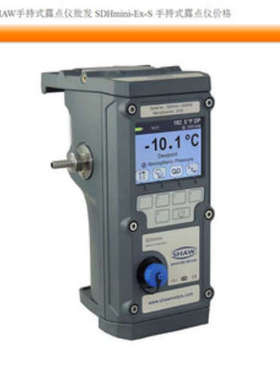 SHAW手持式露点仪SDHmini-Ex-S 本安型露点仪