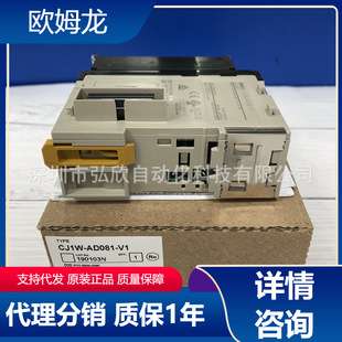 欧姆龙 CJ1W-AD041-V1 PLC模拟量CJ1W-MD263输入单元