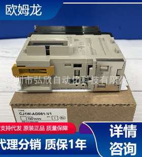 欧姆龙 CJ1W-AD041-V1 PLC模拟量CJ1W-MD263输入单元