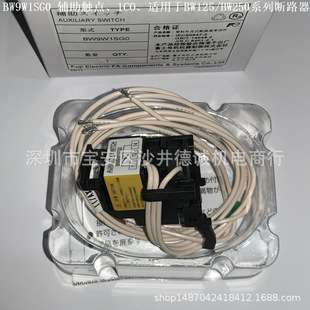 BW9FRG0 分励脱扣器 用于BW125/BW250断路器、24Vac/dc