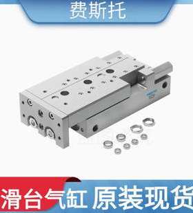 FESTO小型滑块197905 SLT-20-80-A-CC-B