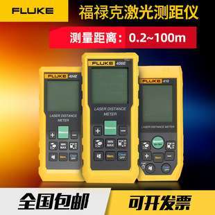 福禄克F404E红外线测距仪F410 F405高精度小型室内手持测距仪