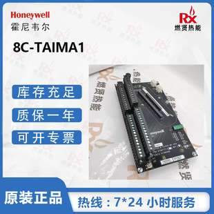 美国Honeywell霍尼韦尔CC 8C PKS卡件 8C-TAIMA1发