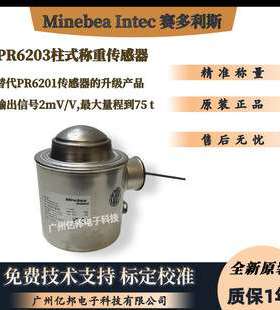 赛多利斯Minebea Intec 茵泰科Inteco? PR6203/2t C3称重传感器