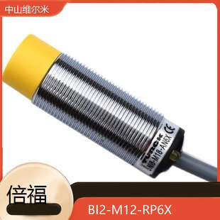 图尔克TURCK电感式接近开关 BI2-M12-RP6X