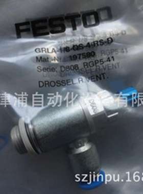 GRLA-1 4-QS-6-RS-D可申请 FESTO节流阀 调速阀534338