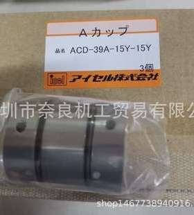 日本ISEL联轴器MKT-28-55