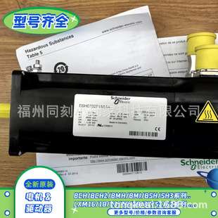 BSH0701M27A1A BSH0701M27A2A Schneider伺服电机选型