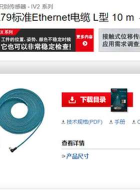 KEYENCE基恩士 LAN电缆 OP-88045