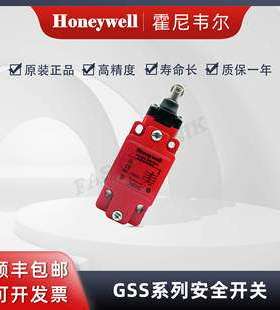 Honeywell霍尼韦尔 安全限位开关 GSAA40C