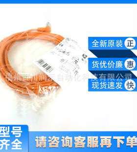 易福门ifm传感器连接电缆EVT050