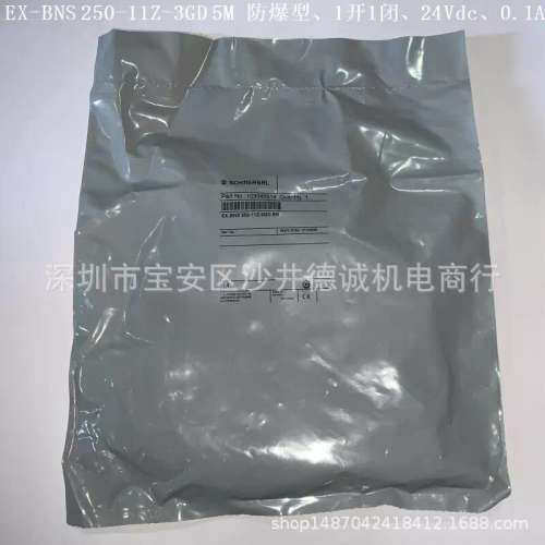 EX-BNS 250-11Z-3GD 5M 103045519 防爆型、1开1闭