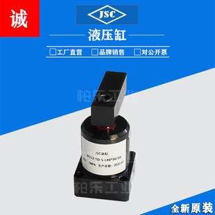 韩国JSC油缸90度转角旋转缸NOS2-SD-S-L40*90/30转角下压气缸油缸